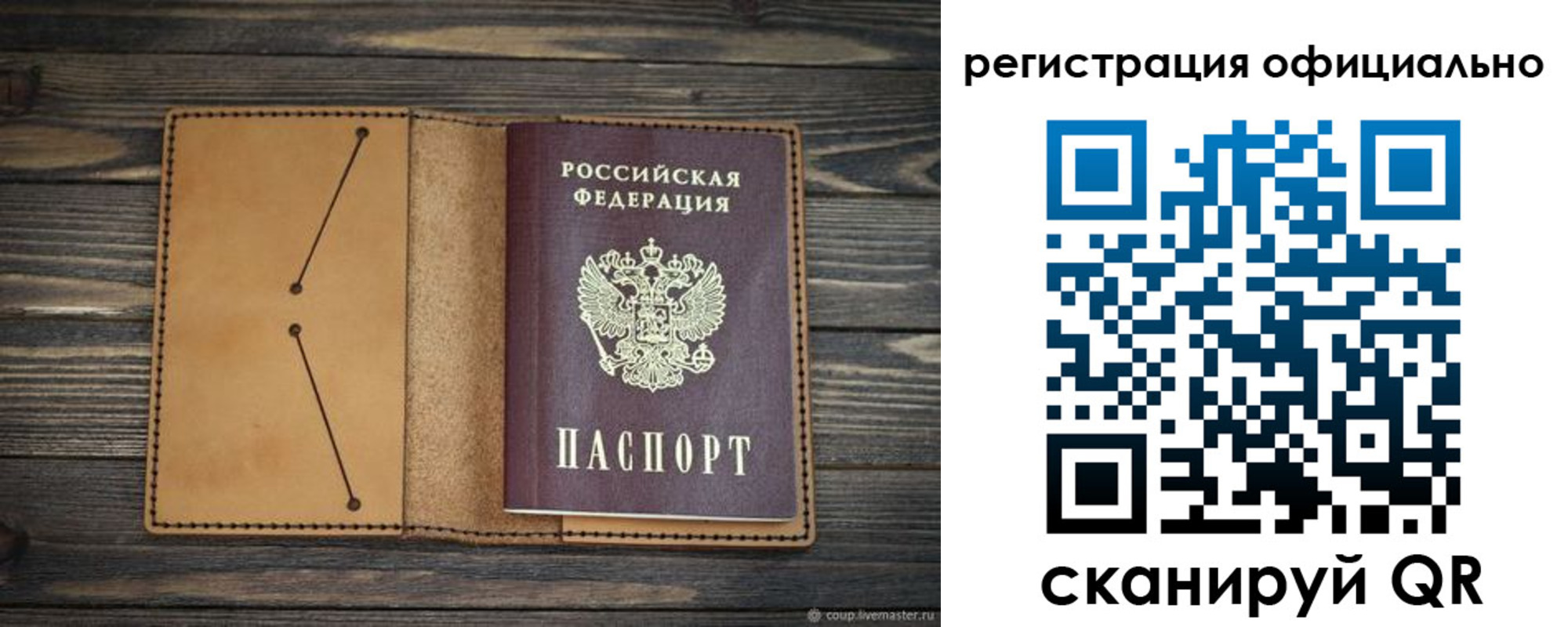 прописка законно в Алтайском крае